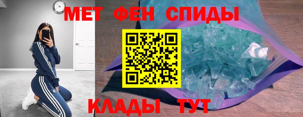 Амфетамин Розовый Славянск-на-Кубани