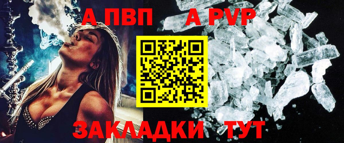 Славянск-на-Кубани  Alpha PVP СК КРИС  Alfa_PVP  Альфа ПВП крисы CK  Вход с VPN  закладки  Альфа ПВП Crystall 
