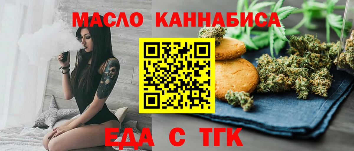 Canna-Cookies марихуана  Вход с VPN  Славянск-на-Кубани 