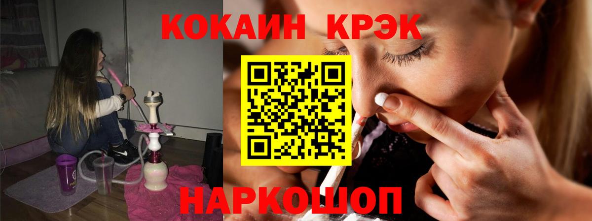 Славянск-на-Кубани  COCAIN FishScale  COCAIN Перу  Вход с VPN 