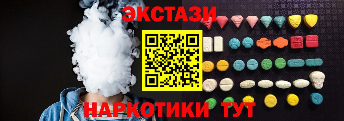 Экстази  OMG ссылки  Вход с VPN  Славянск-на-Кубани  Ecstasy VHQ  ЭКСТАЗИ 250 мг 