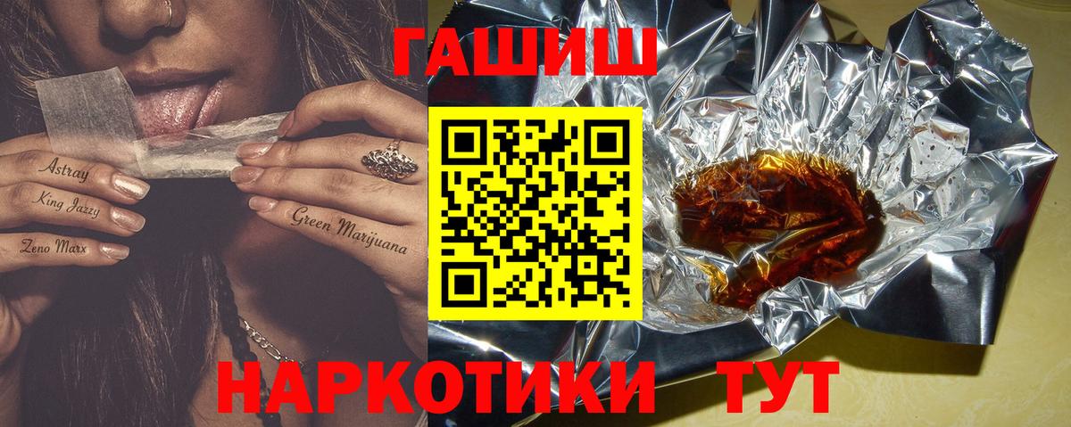 ГАШ Ice-O-Lator  ГАШ VHQ  наркотики  ГАШ  Славянск-на-Кубани  Вход с VPN 