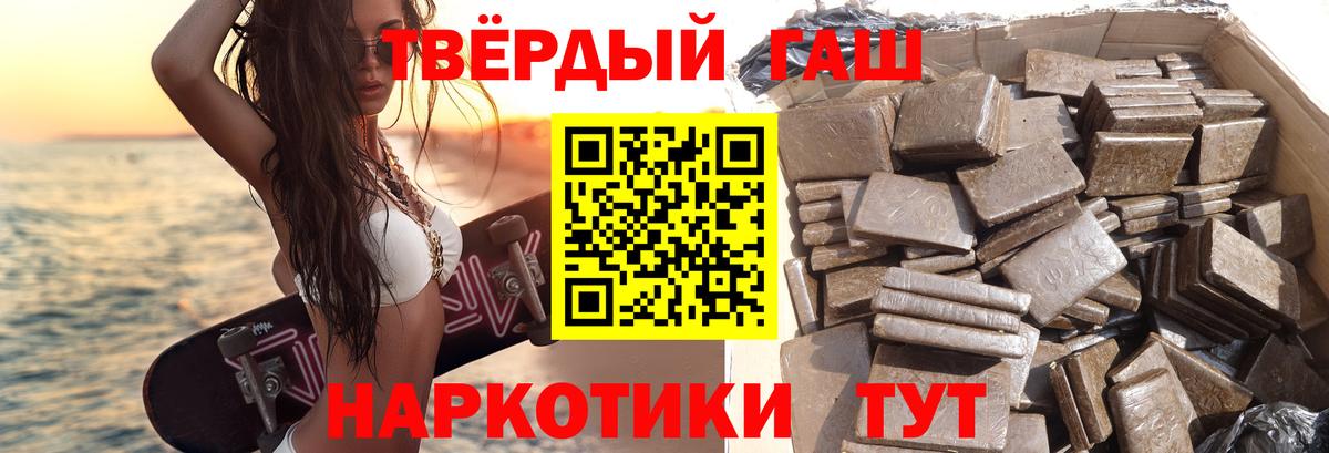 ГАШИШ hashish Славянск-на-Кубани