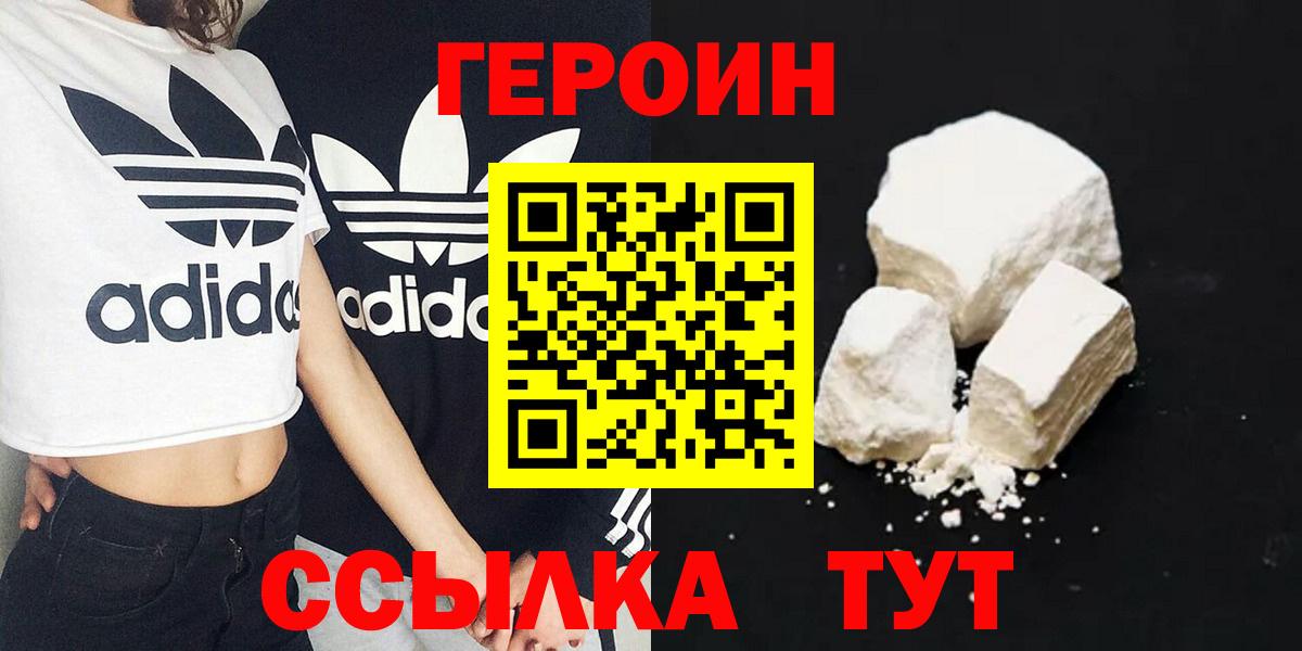 ГЕРОИН афганец  ГЕРОИН  Славянск-на-Кубани  Вход с VPN 