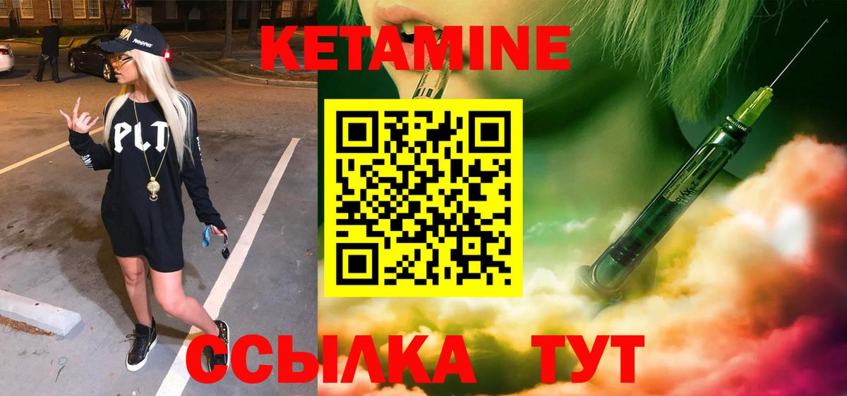 Кетамин ketamine  Вход с VPN  Славянск-на-Кубани 