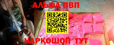 амф Наро-Фоминск