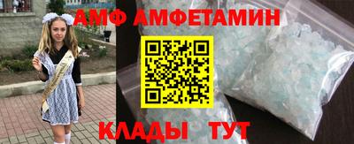 амф Наро-Фоминск