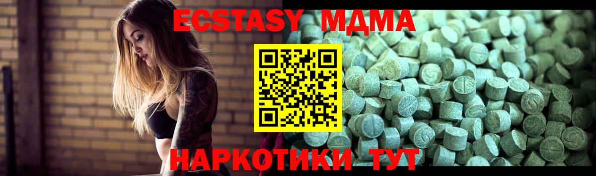 Славянск-на-Кубани  МДМА  MDMA молли  Вход с VPN  МДМА crystal 