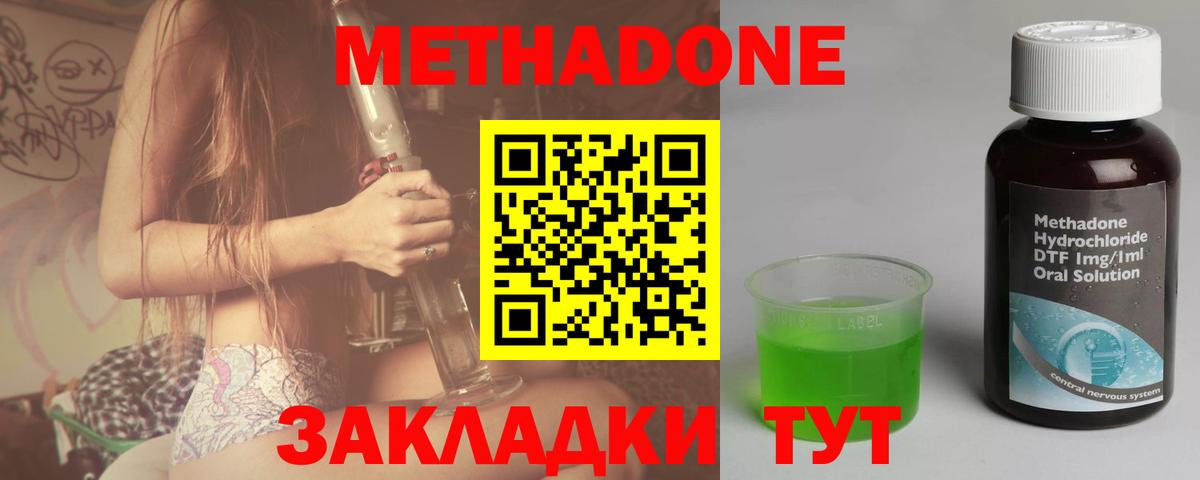 МЕТАДОН VHQ  Вход с VPN  Славянск-на-Кубани  Метадон VHQ 