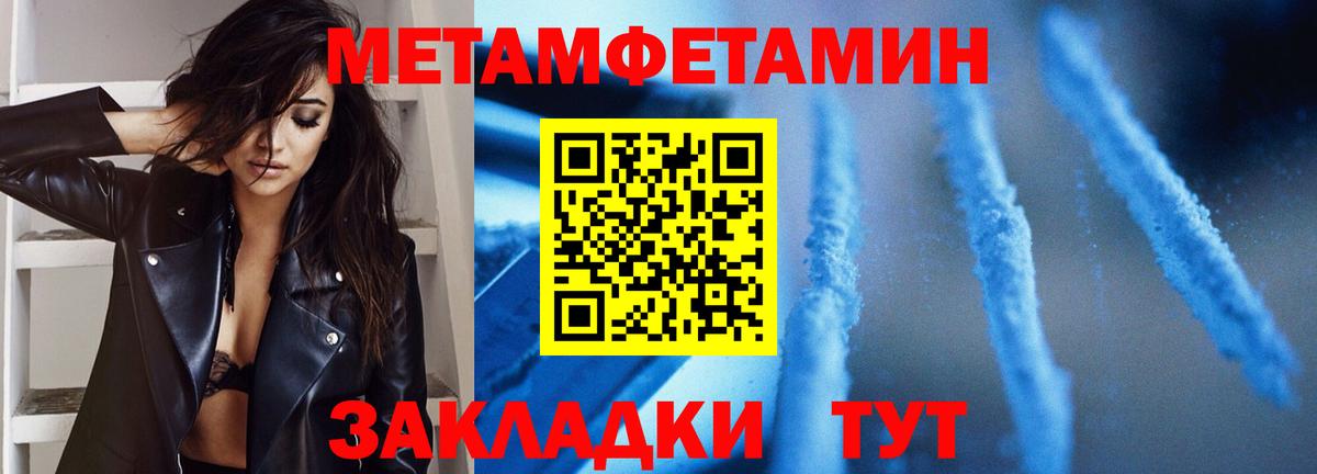 Метамфетамин пудра Славянск-на-Кубани