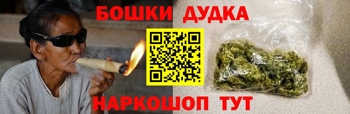 Бошки Шишки THC 21% Славянск-на-Кубани
